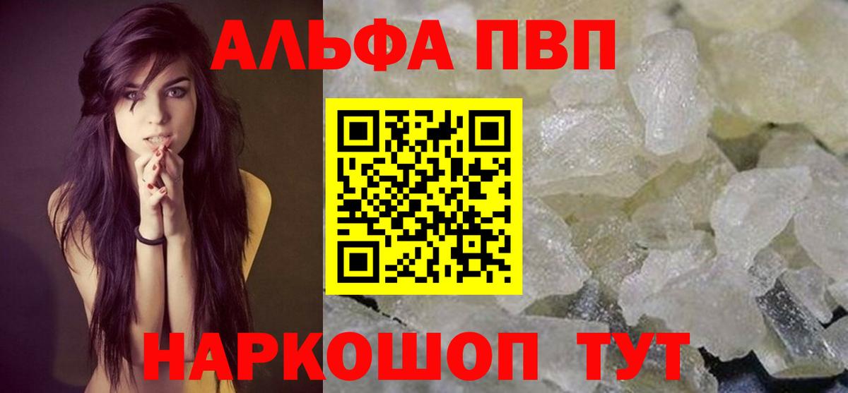 А ПВП Соль Дербент