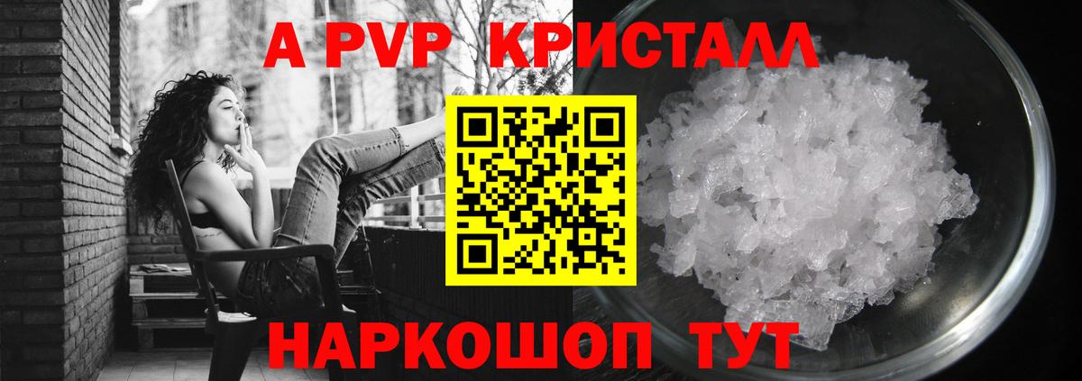 Дербент  APVP Соль  Alpha-PVP СК  Вход с VPN 