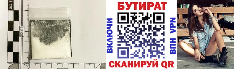 БУТИРАТ GHB  Дербент 