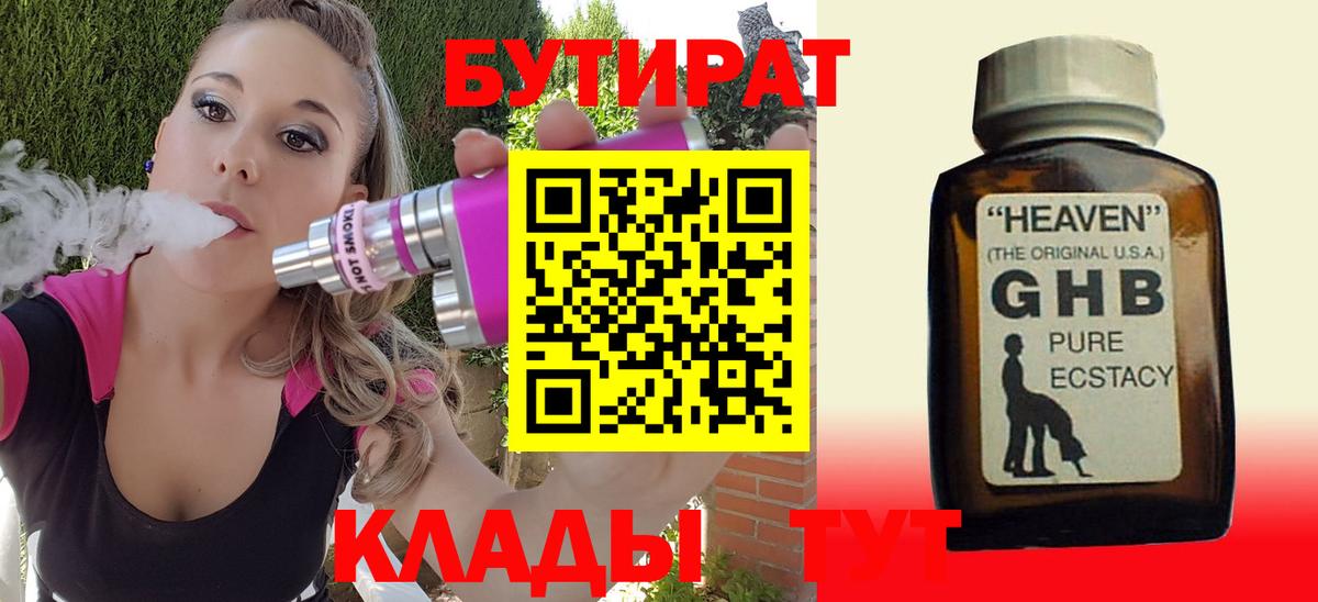 БУТИРАТ  Вход с VPN  Дербент  Бутират буратино 