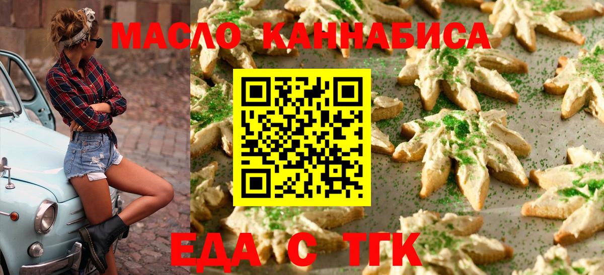 Дербент  Cannafood конопля  Вход с VPN 