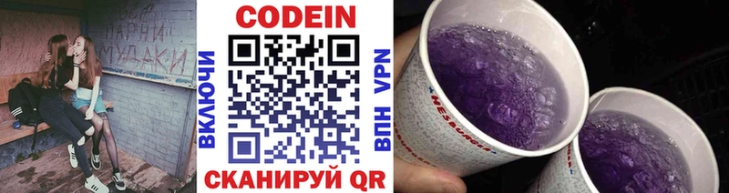 купить закладку  Дербент  Кодеиновый сироп Lean Purple Drank 