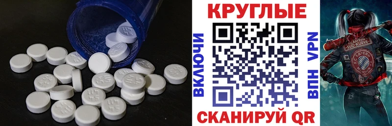 Экстази круглые  дарк нет формула  Дербент 