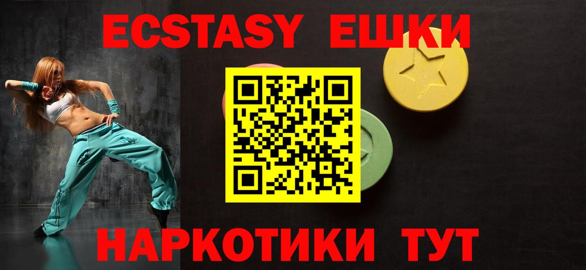 Экстази  Вход с VPN  Экстази таблы  Дербент  ЭКСТАЗИ таблы 