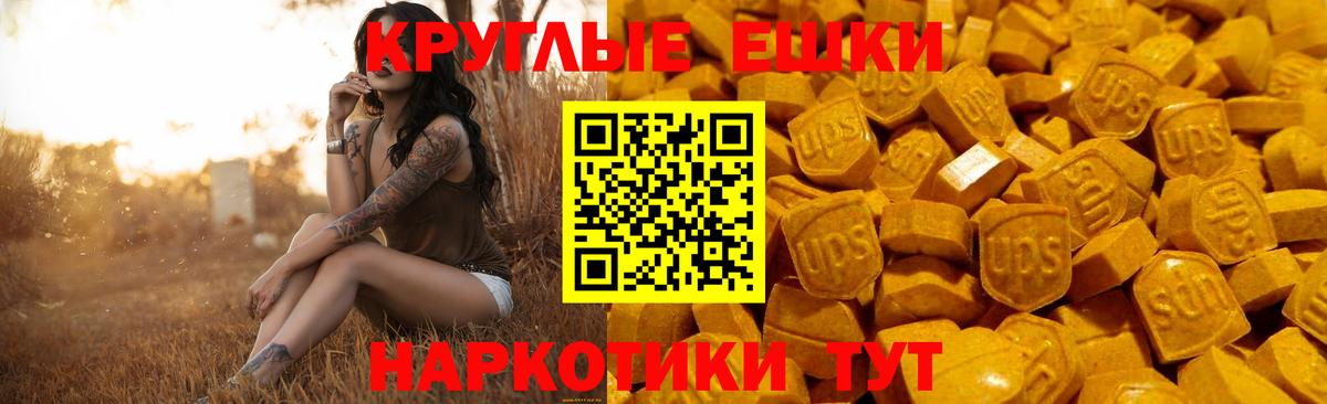 ЭКСТАЗИ ешки Дербент