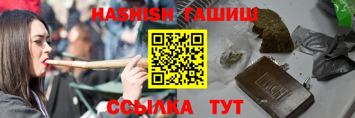 ГАШИШ Premium  Вход с VPN  ГАШИШ AMNESIA HAZE  Дербент 