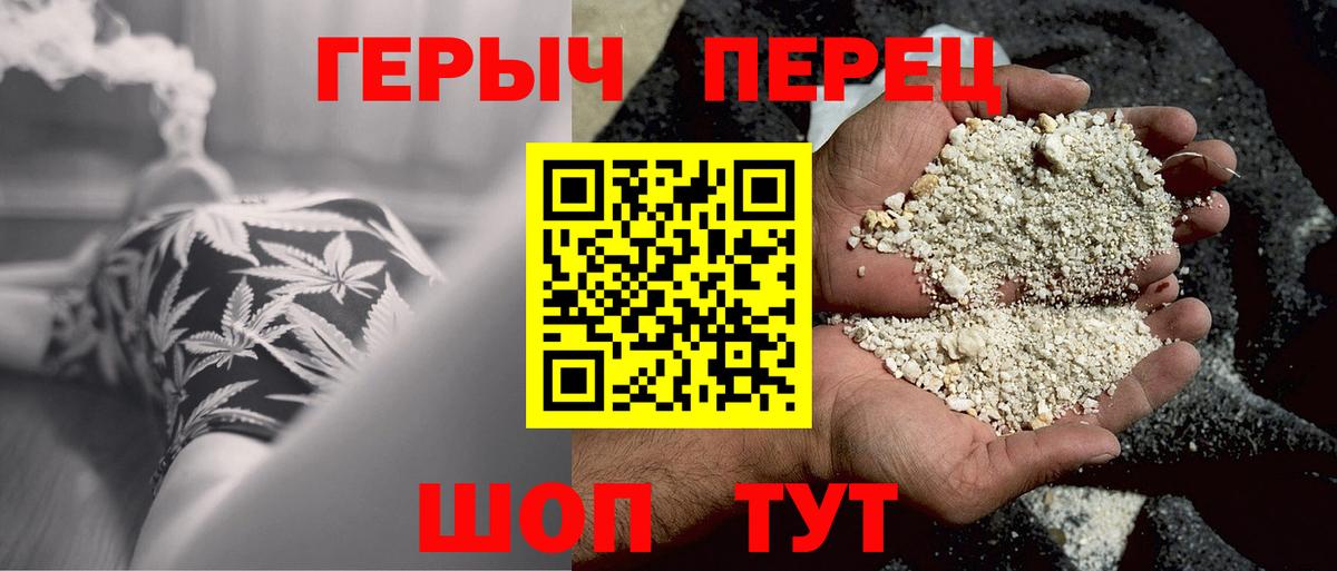 ГЕРОИН герыч Дербент