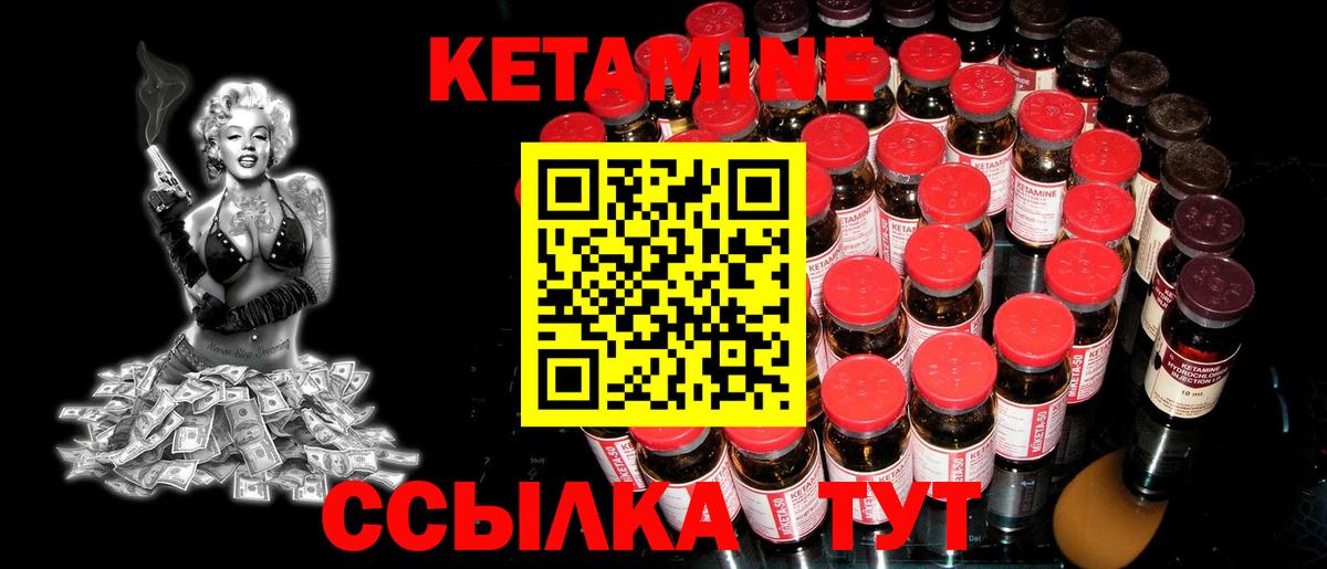 Кетамин VHQ Дербент
