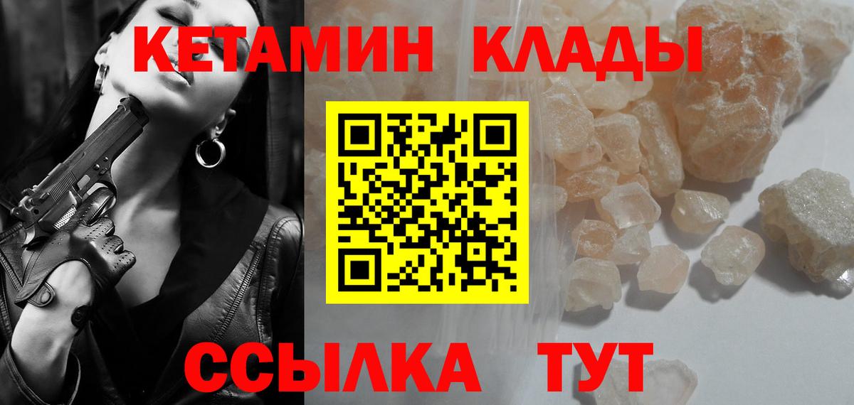 КЕТАМИН ketamine  Вход с VPN  Кетамин ketamine  KRAKEN маркетплейс  Дербент 