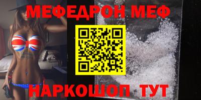 мефедрон VHQ Ливны