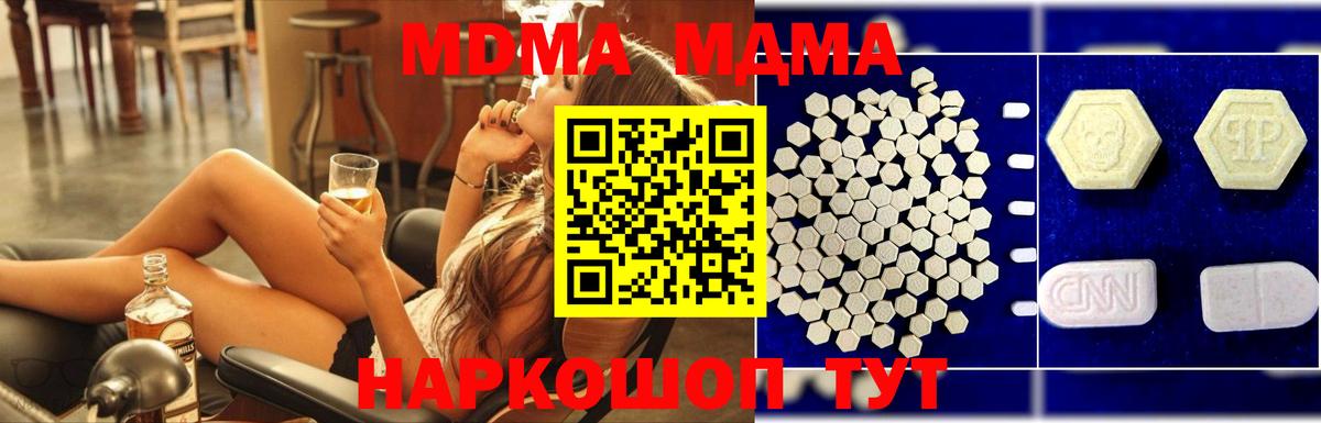 МДМА VHQ  МДМА  Дербент  MDMA Molly  Вход с VPN 