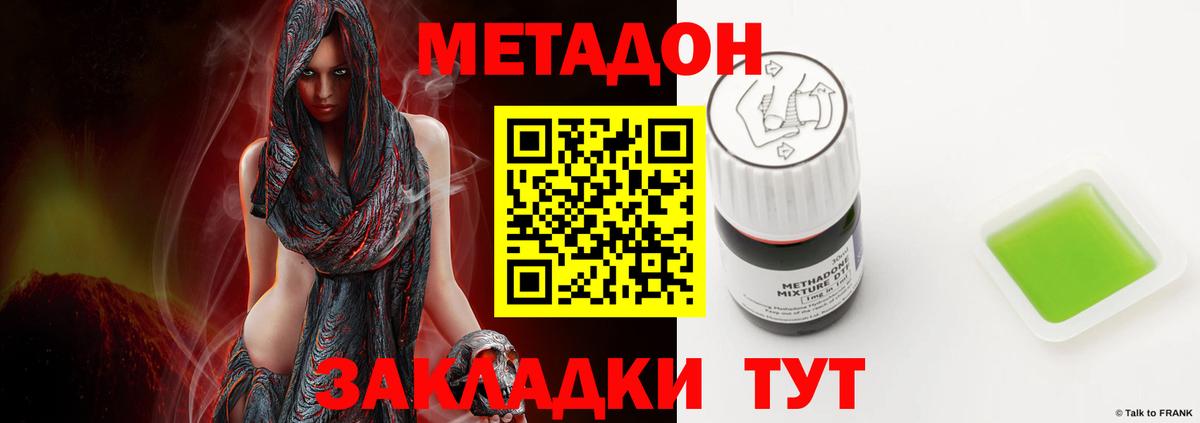 МЕТАДОН кристалл  МЕТАДОН белоснежный  Вход с VPN  Дербент 