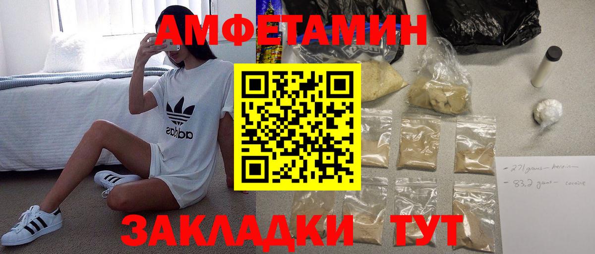 МЕТАМФЕТАМИН винт Дербент