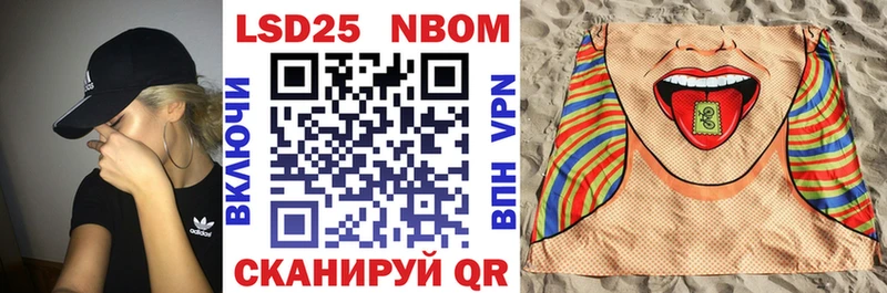 хочу   Дербент  Марки 25I-NBOMe 1500мкг 