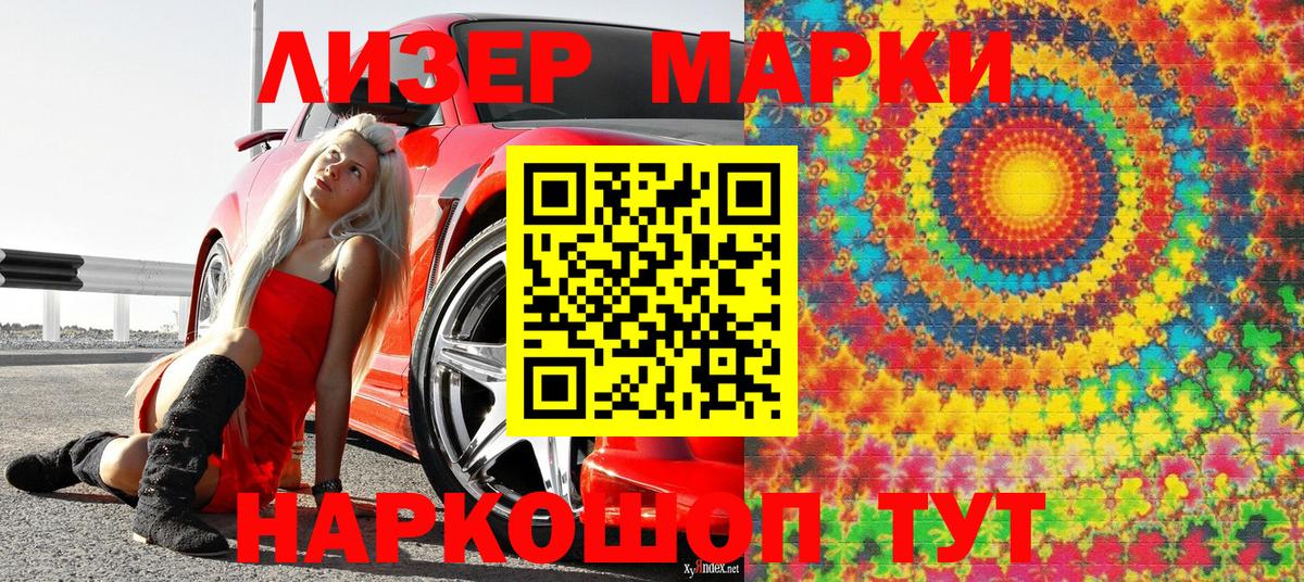 Марки 25I-NBOMe 1,5мг  Вход с VPN  Марки N-bome  Марки 25I-NBOMe 1,5мг  Дербент 