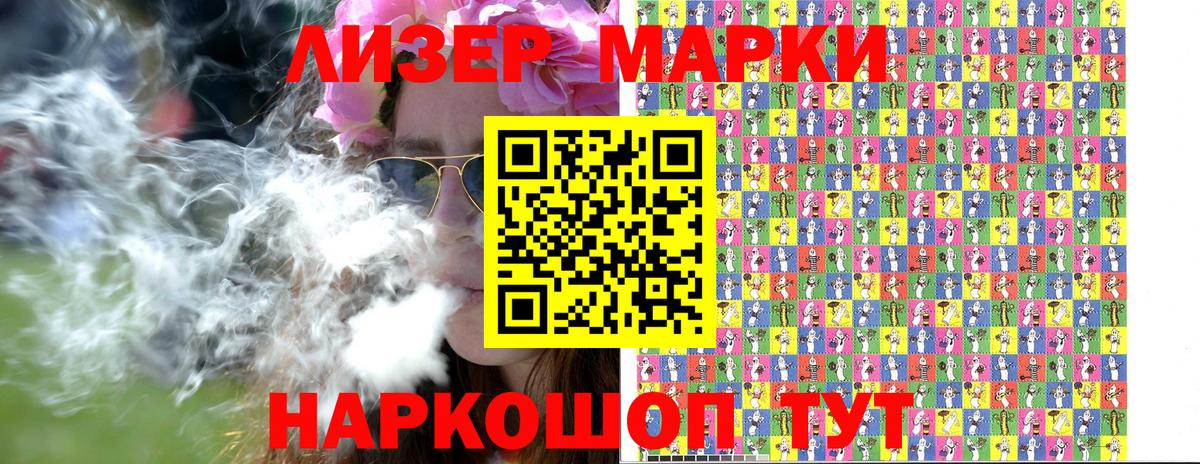 Марки 25I-NBOMe 1,8мг Дербент