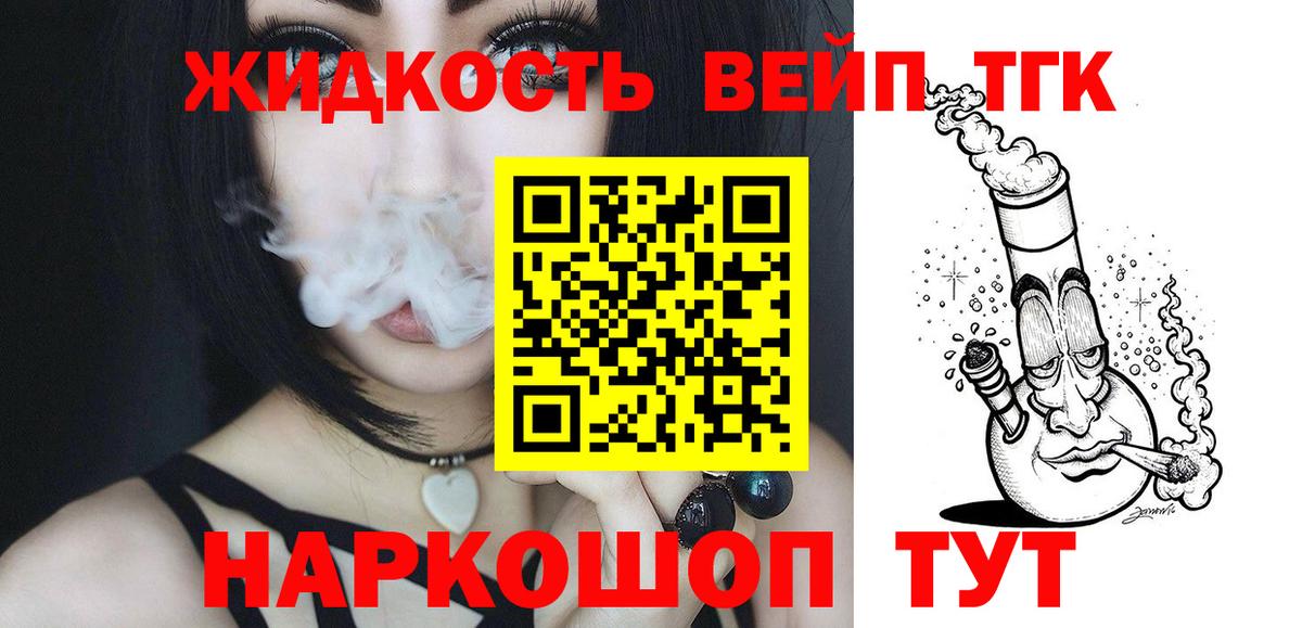 Дистиллят ТГК вейп  Вход с VPN  Дербент  Дистиллят ТГК вейп 