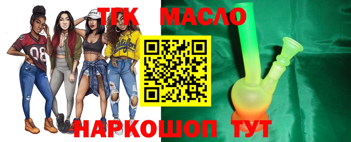 Дистиллят ТГК THC oil Дербент